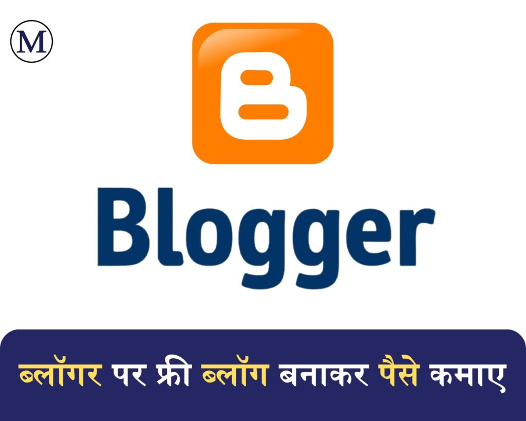 earn money from blogger