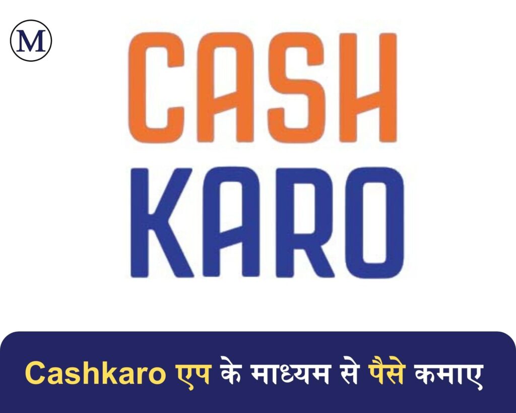 amazon cashkaro app